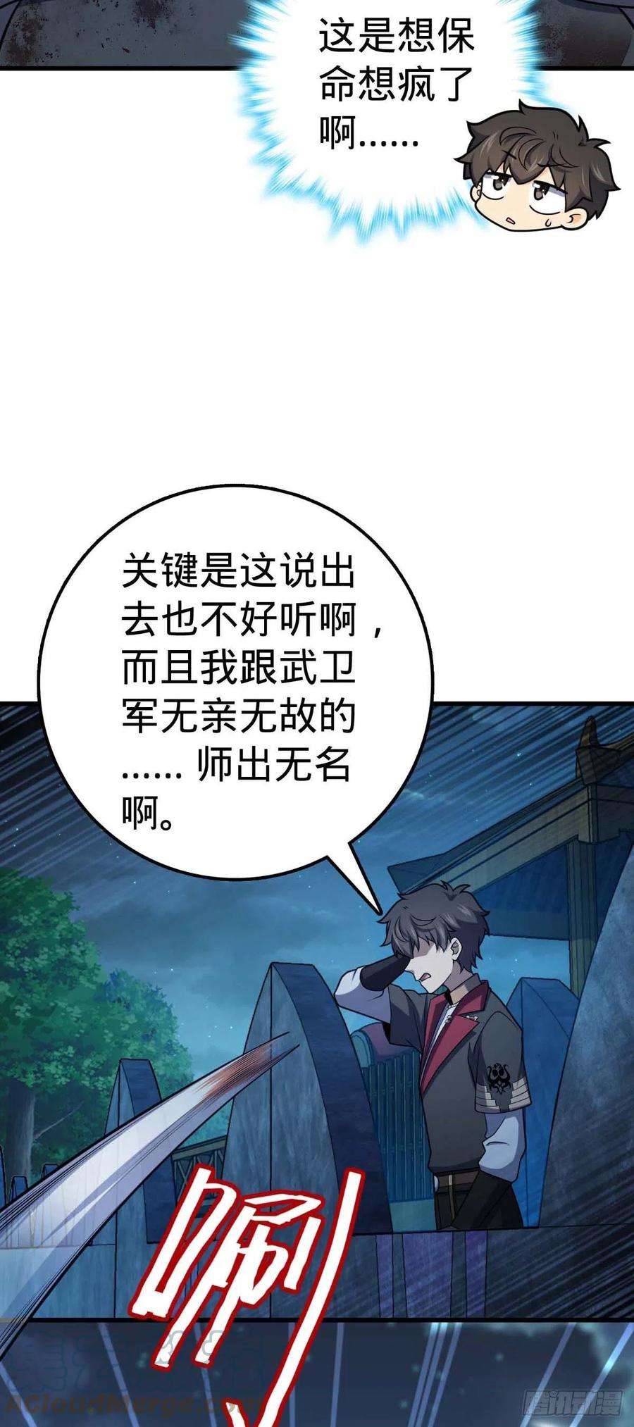 大王饶命536 刘宜钊的抉择