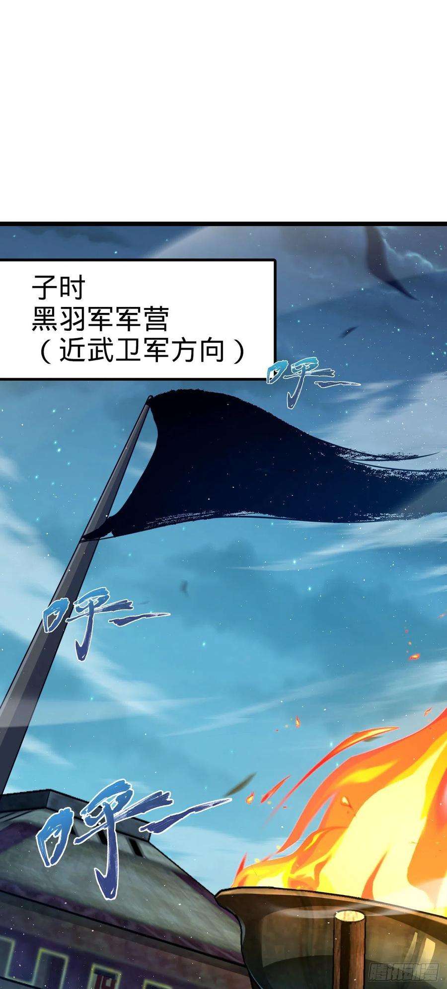 大王饶命537 挺进安山