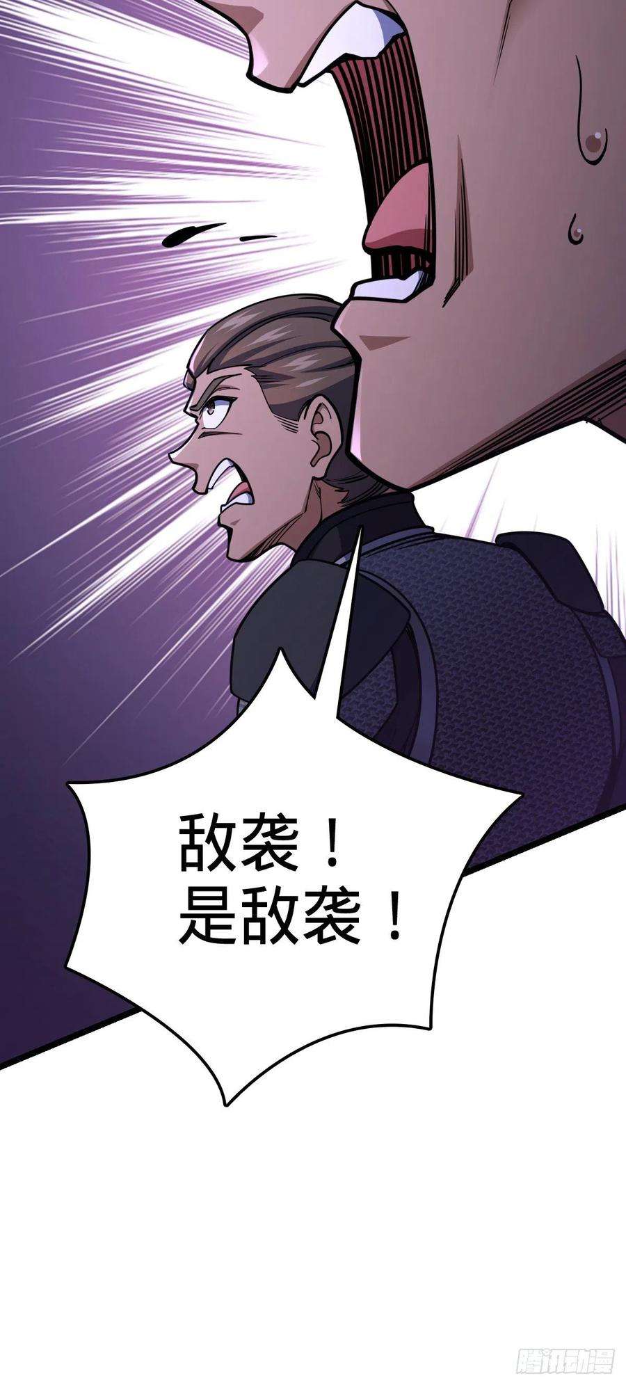 大王饶命537 挺进安山