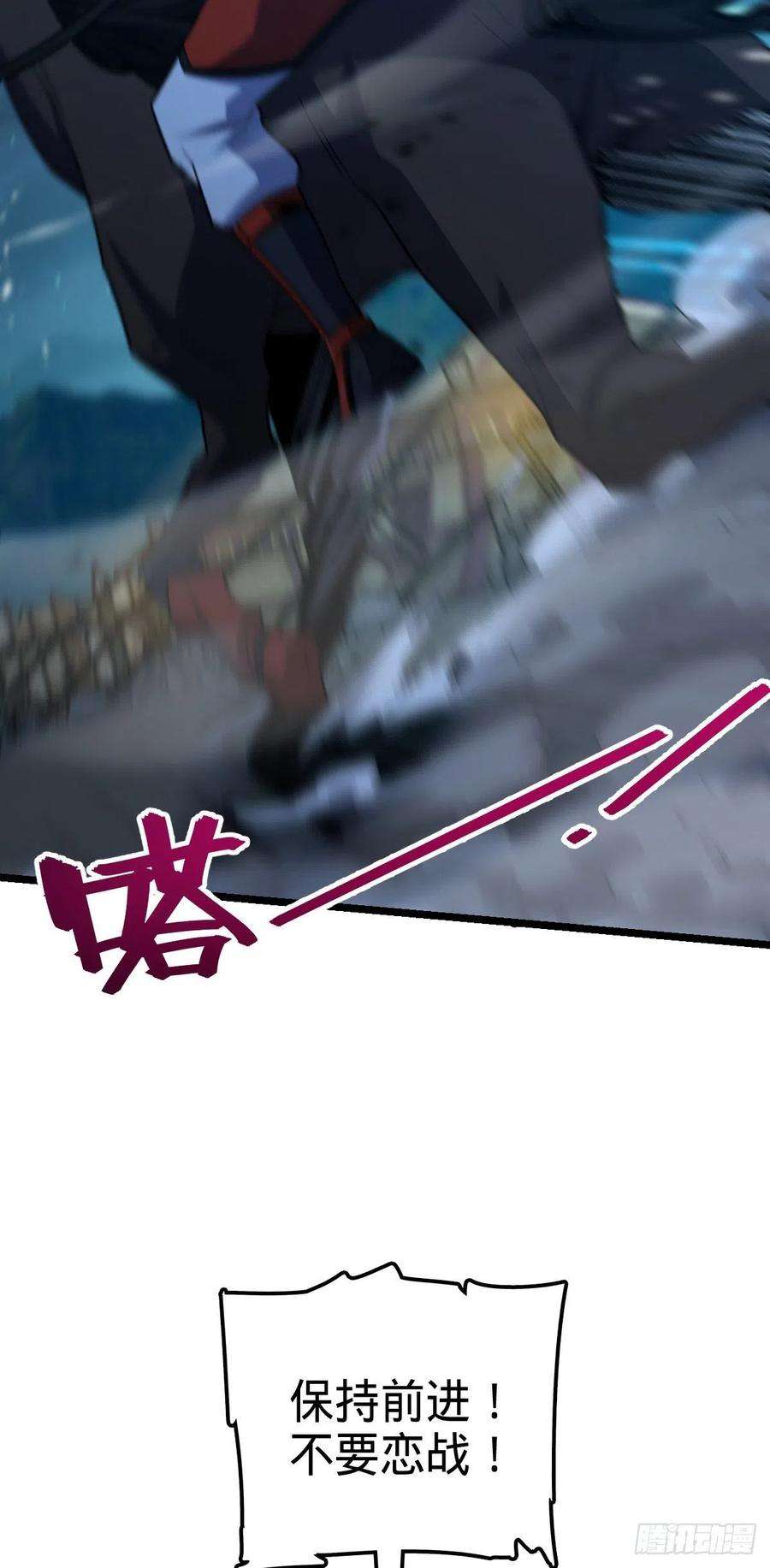 大王饶命537 挺进安山