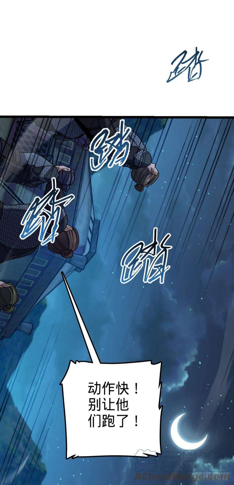 大王饶命537 挺进安山