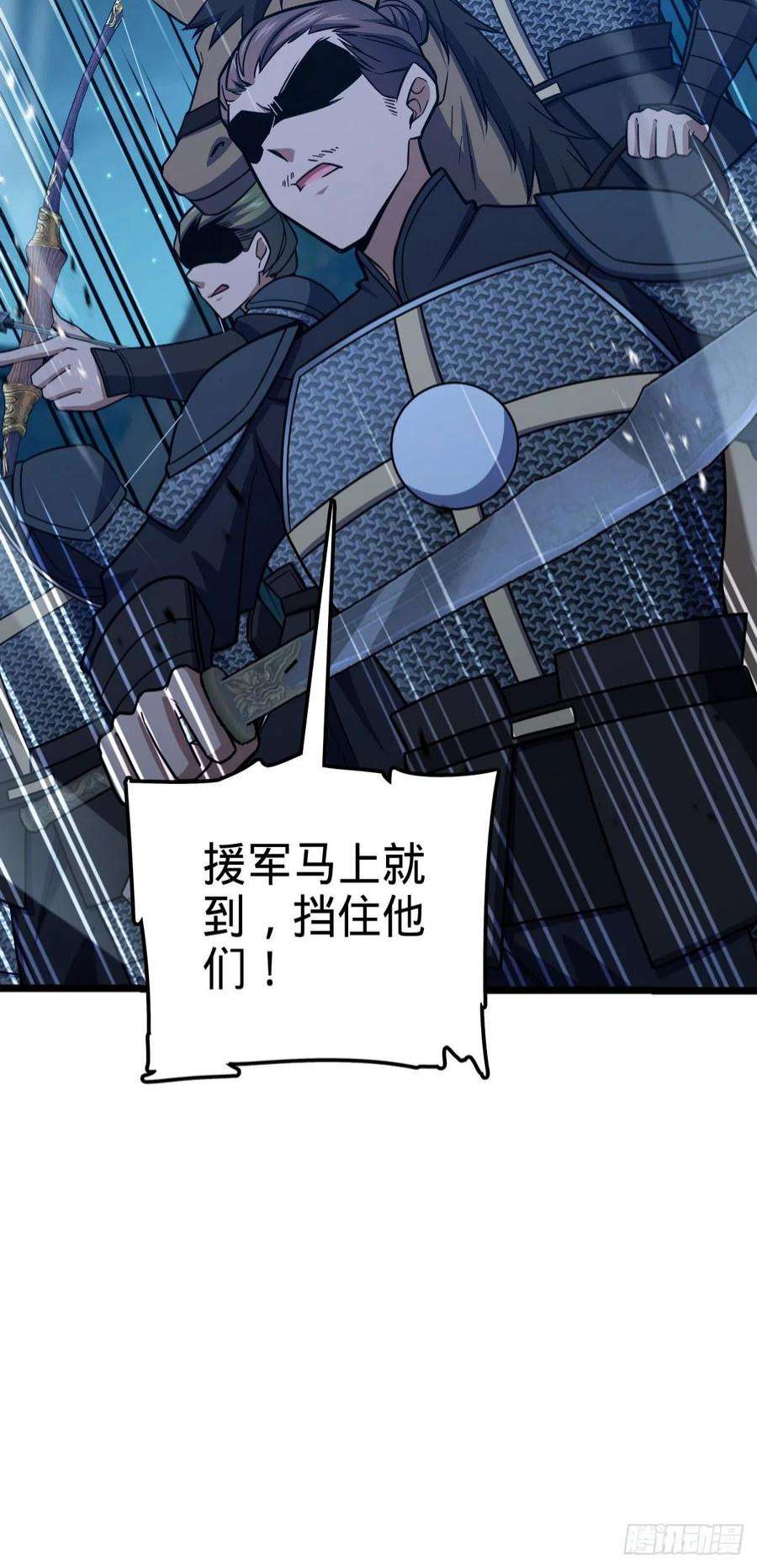 大王饶命537 挺进安山