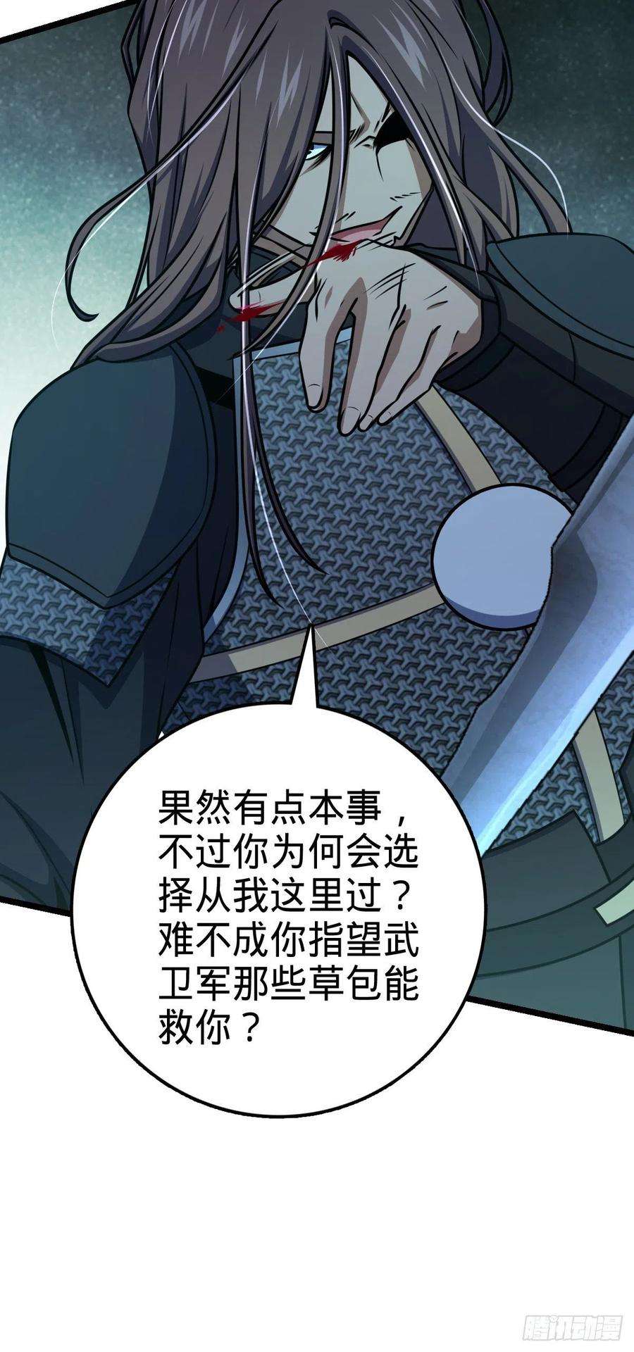 大王饶命537 挺进安山