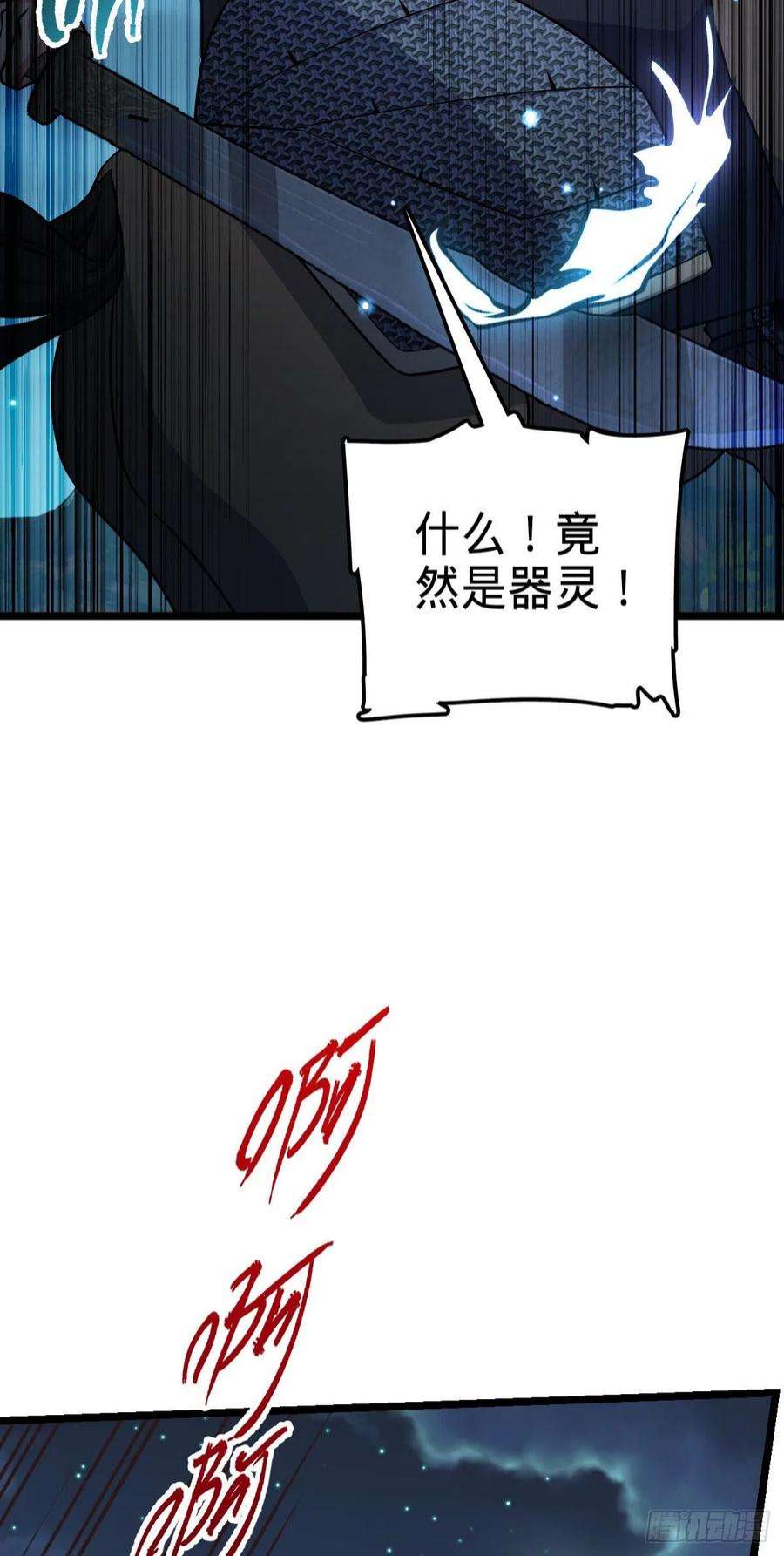 大王饶命537 挺进安山