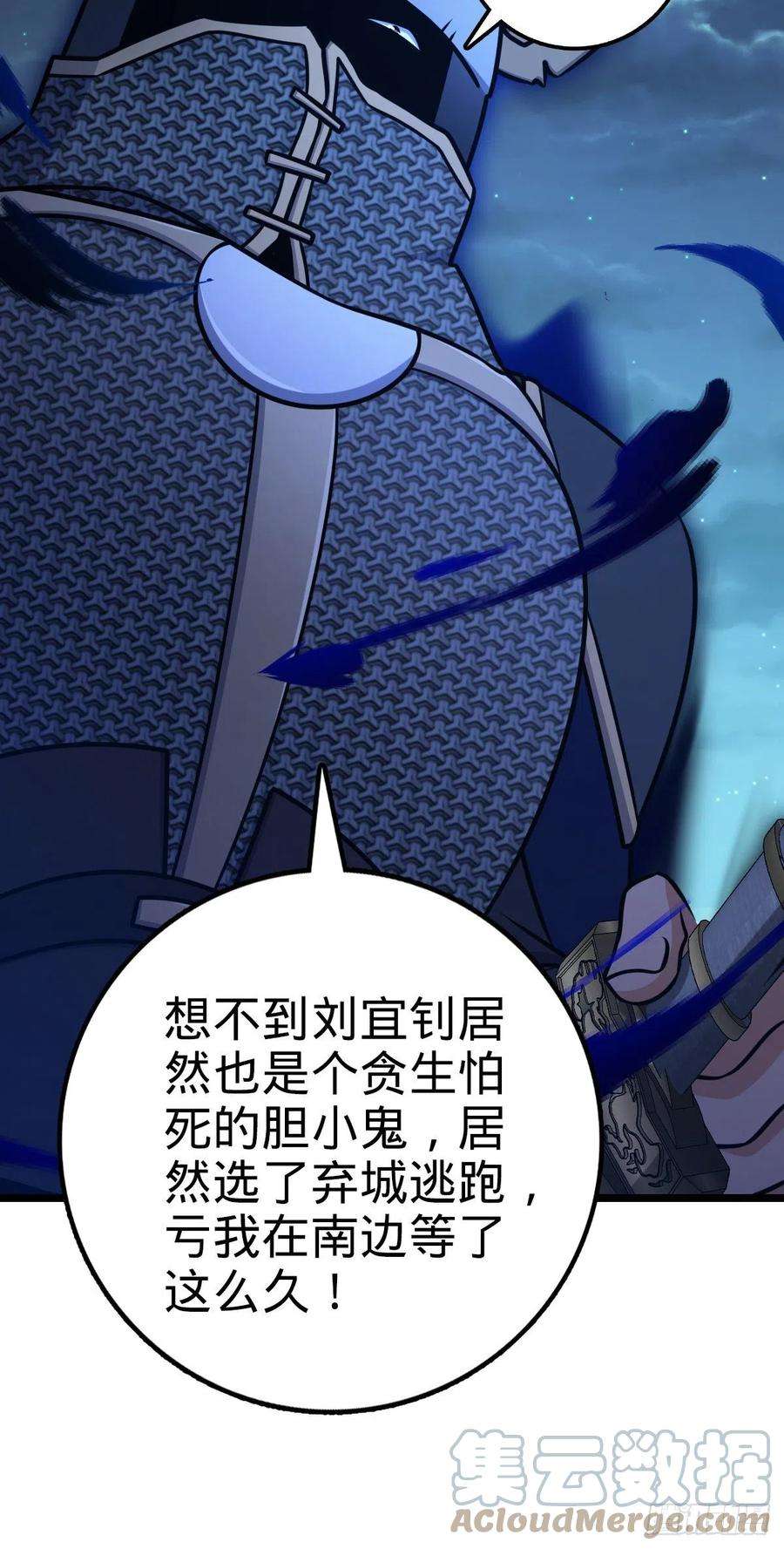 大王饶命537 挺进安山