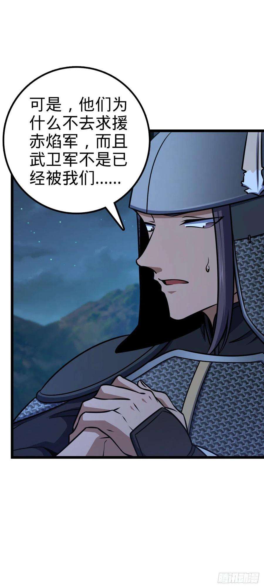 大王饶命537 挺进安山