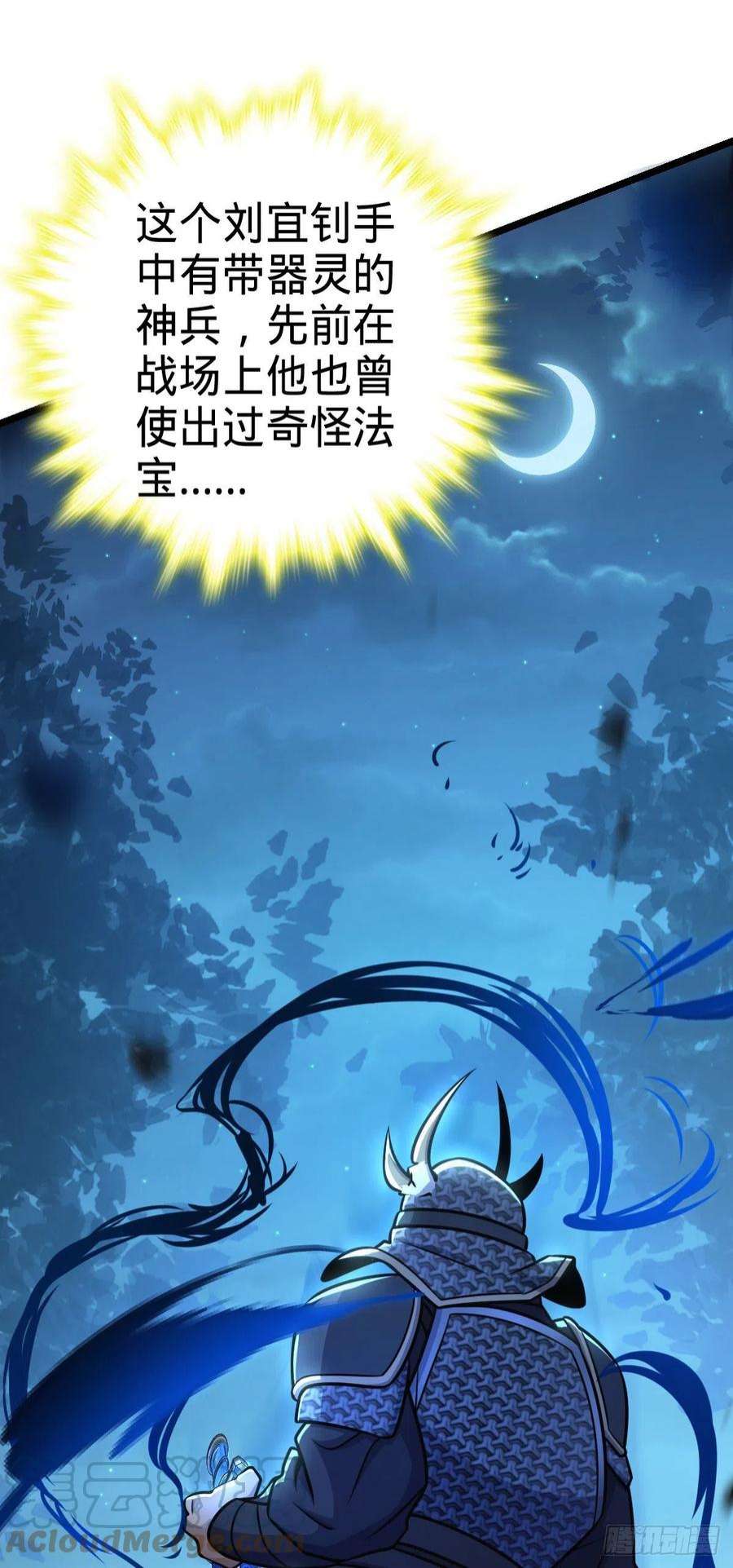 大王饶命537 挺进安山