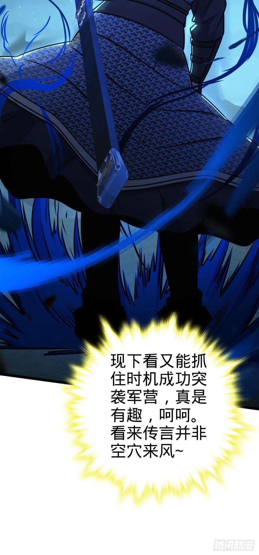 大王饶命537 挺进安山