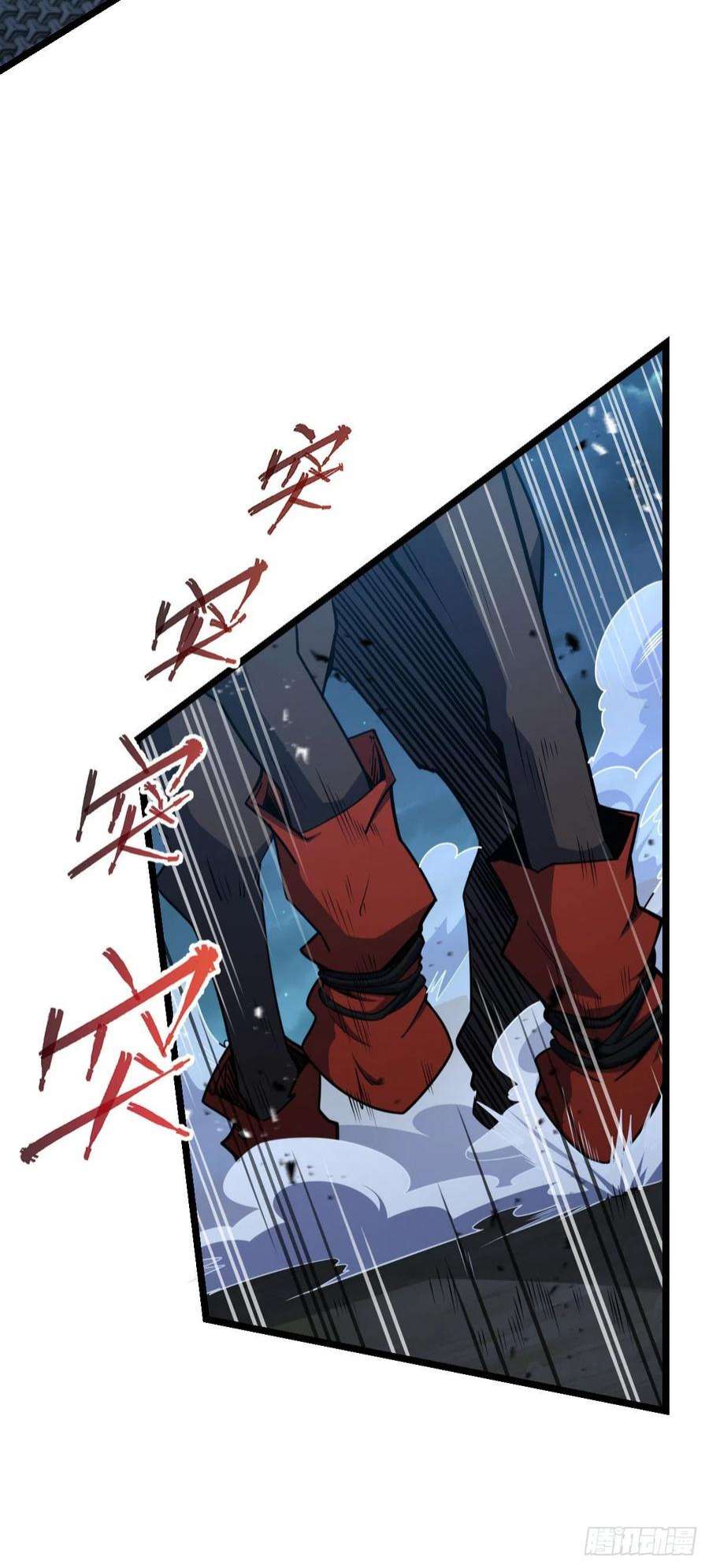大王饶命537 挺进安山