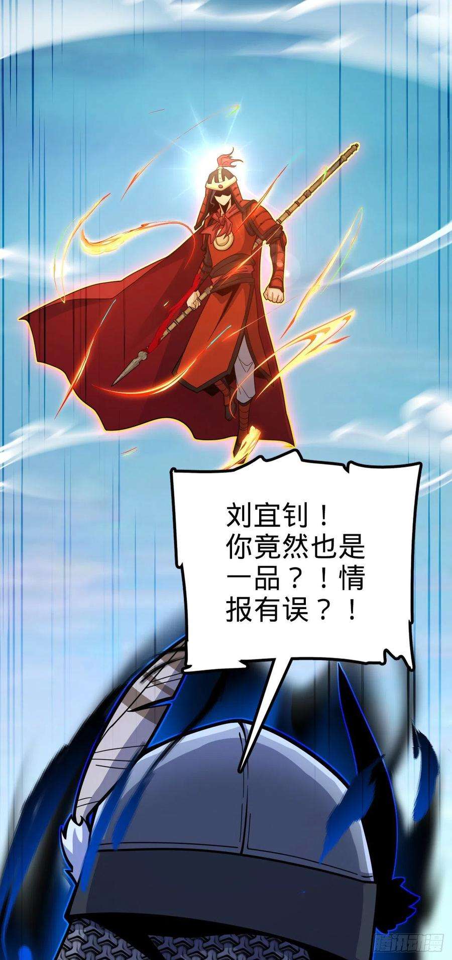 大王饶命538 斩仙