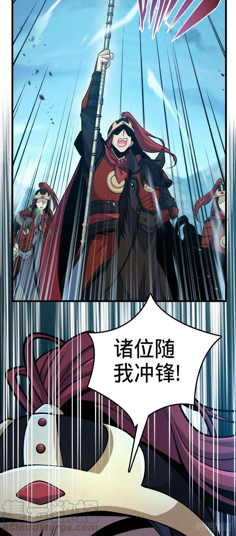 大王饶命538 斩仙