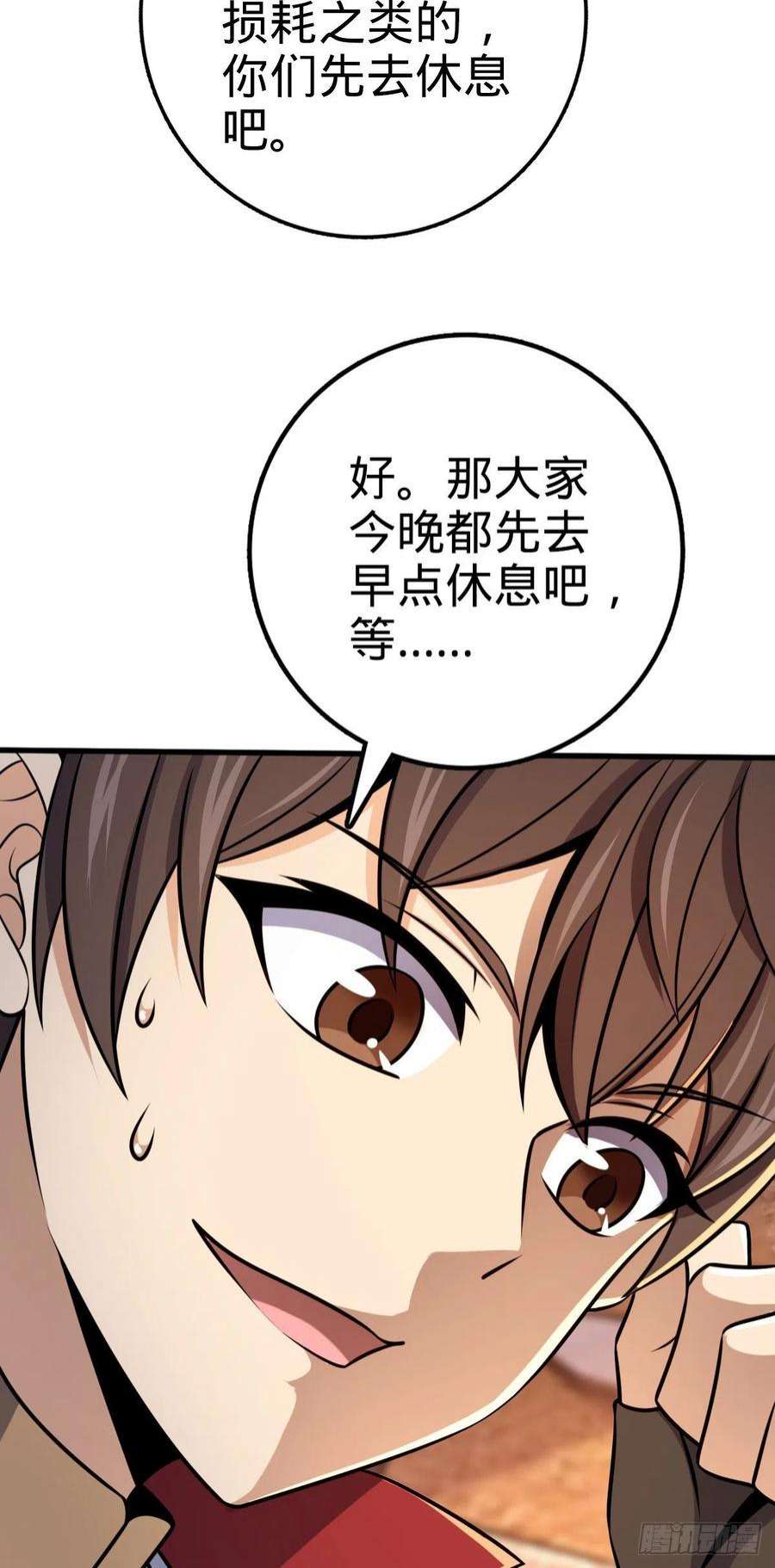 大王饶命539 整顿军纪