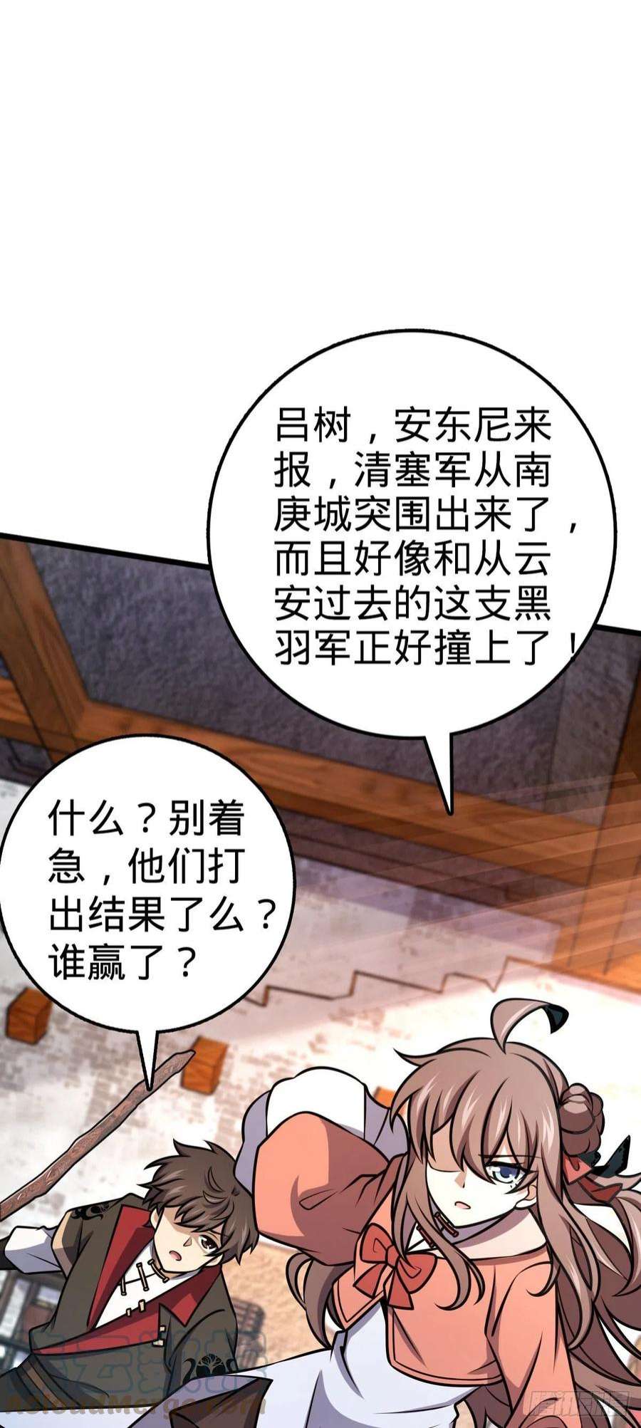 大王饶命539 整顿军纪