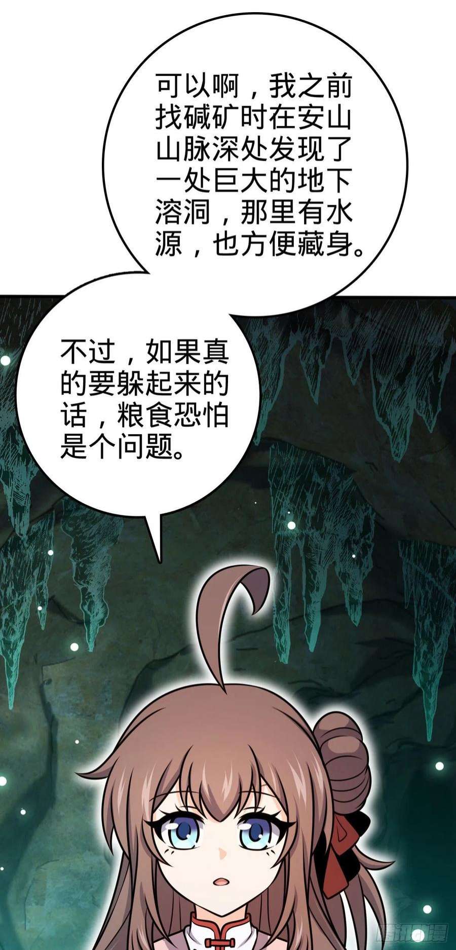 大王饶命539 整顿军纪