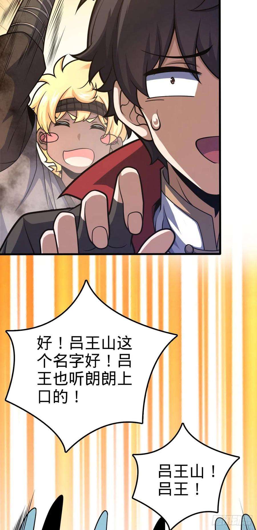 大王饶命540 发现溶洞