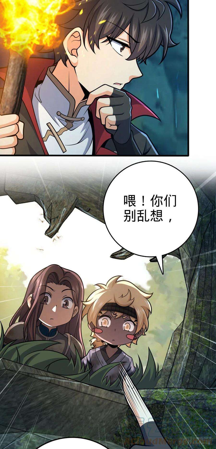大王饶命540 发现溶洞