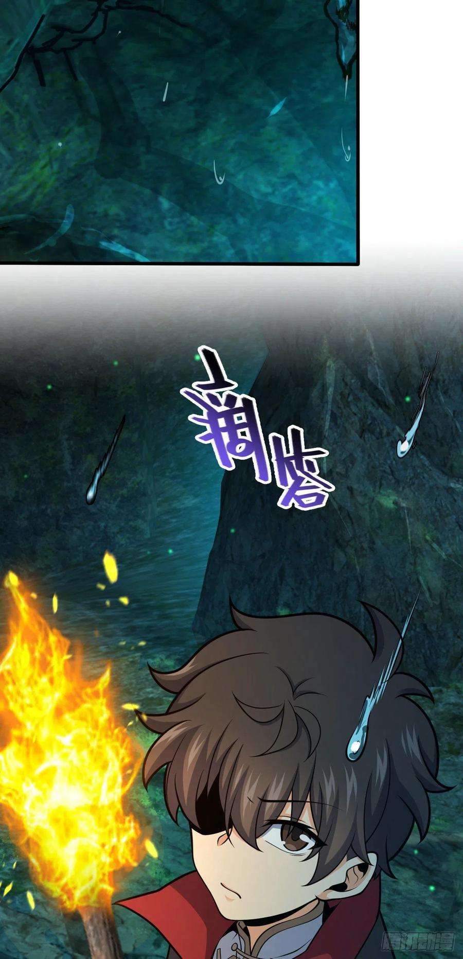 大王饶命540 发现溶洞
