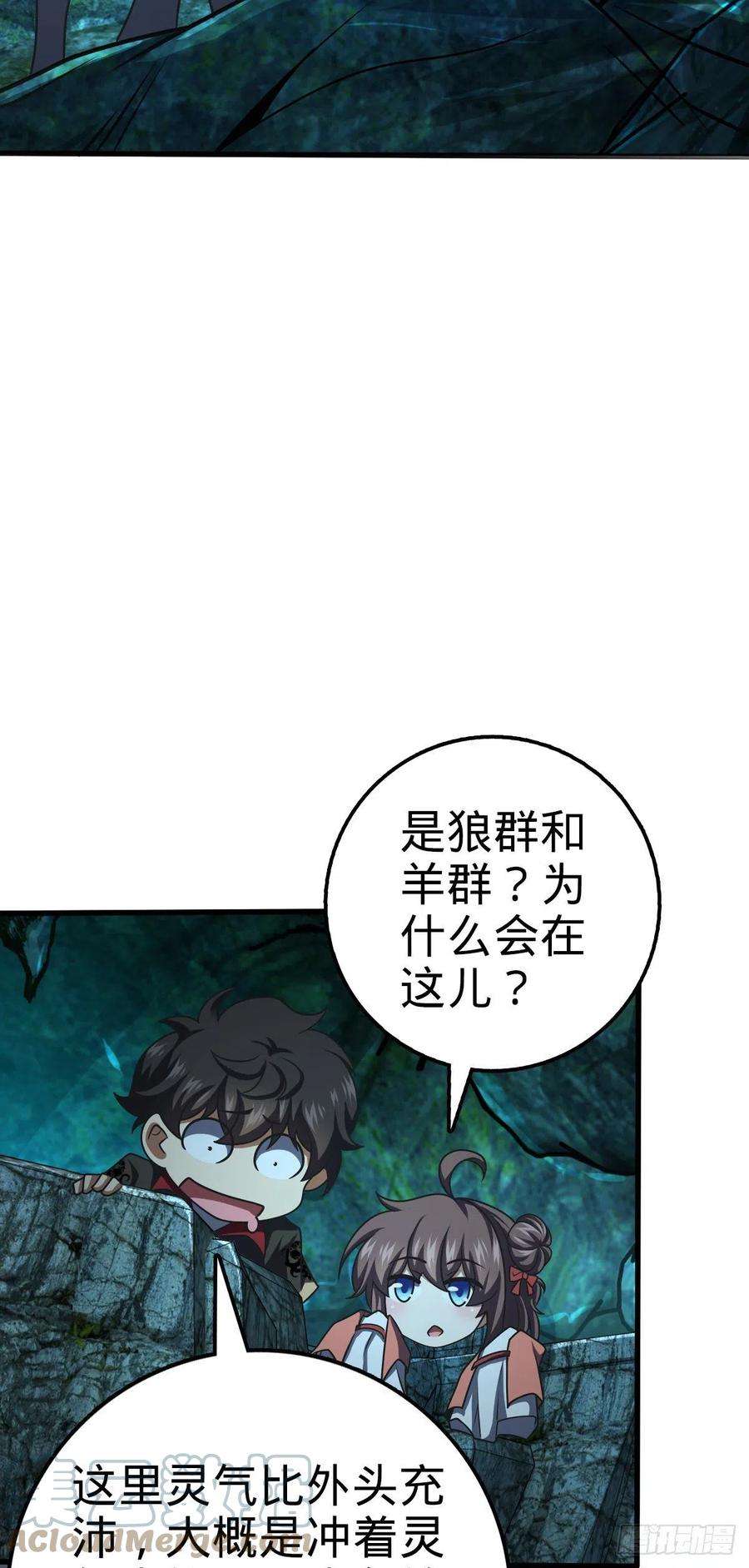 大王饶命540 发现溶洞
