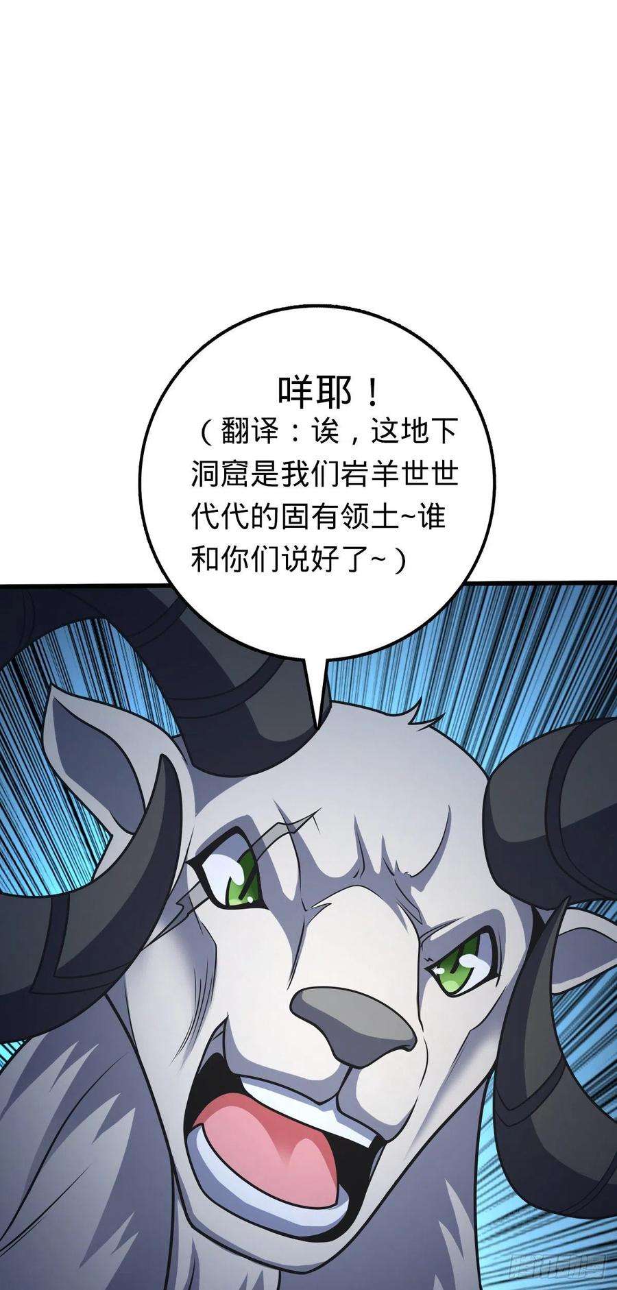 大王饶命540 发现溶洞