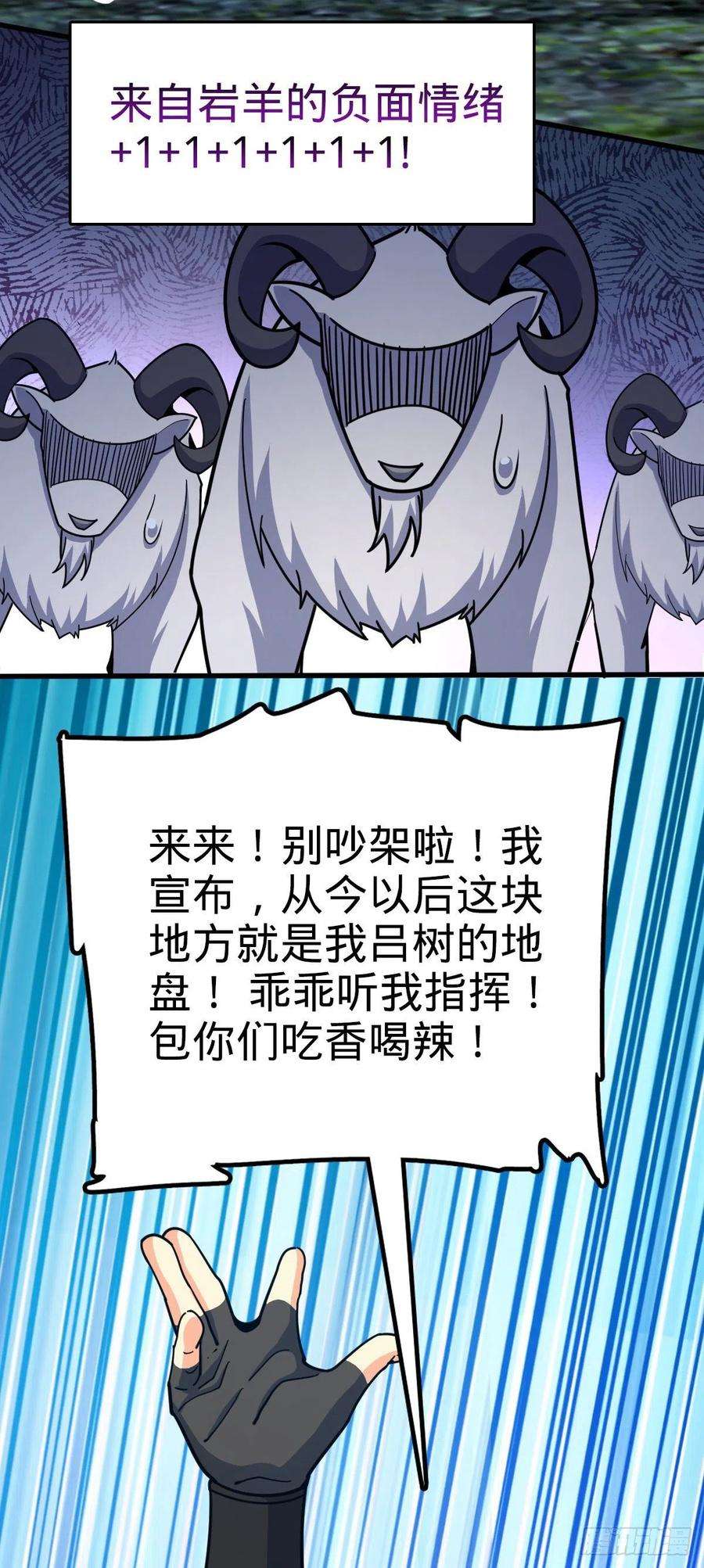 大王饶命540 发现溶洞