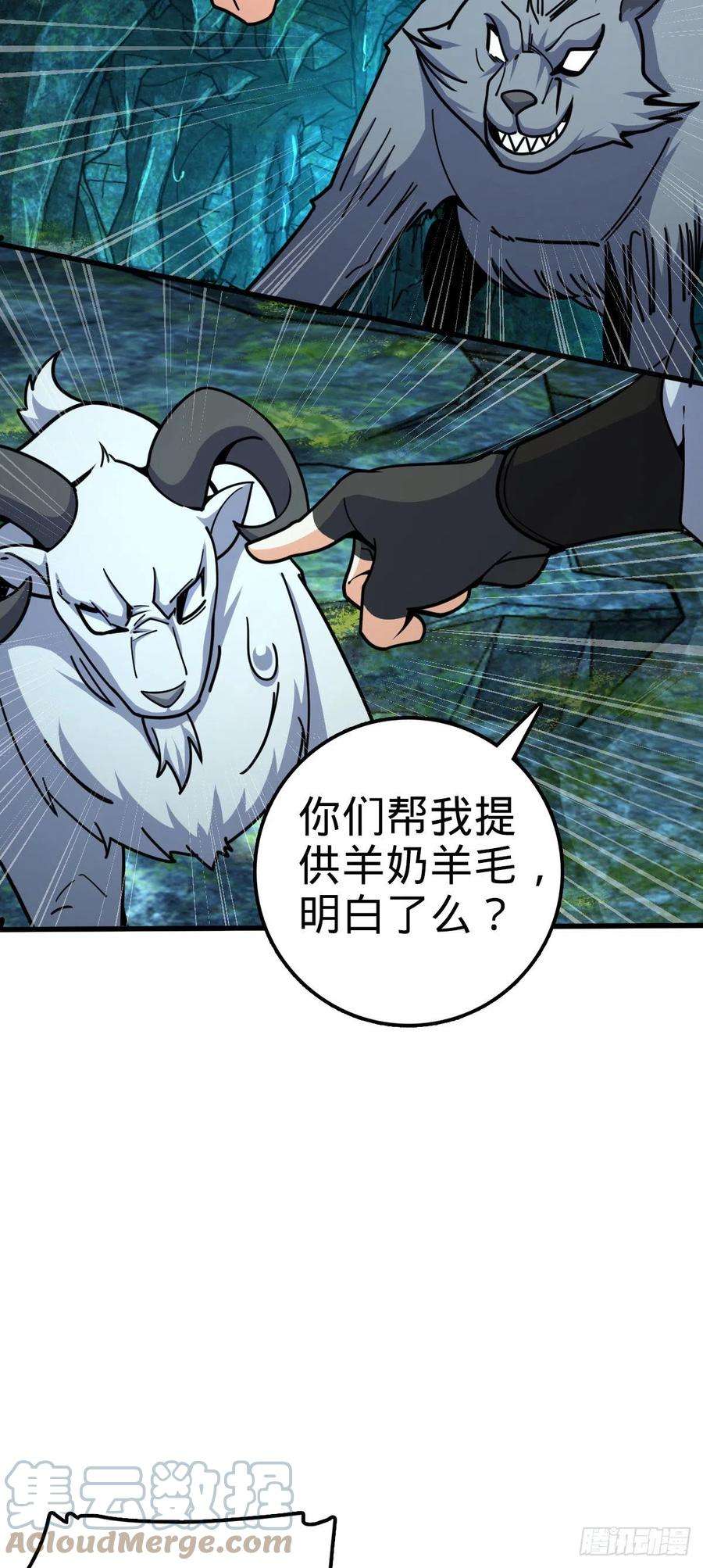 大王饶命540 发现溶洞