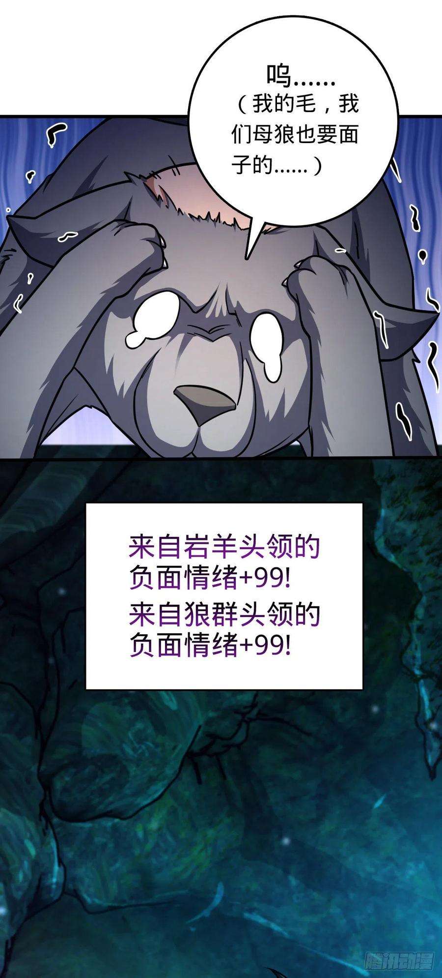 大王饶命540 发现溶洞