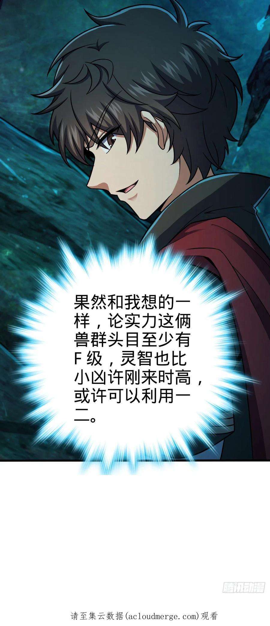 大王饶命540 发现溶洞