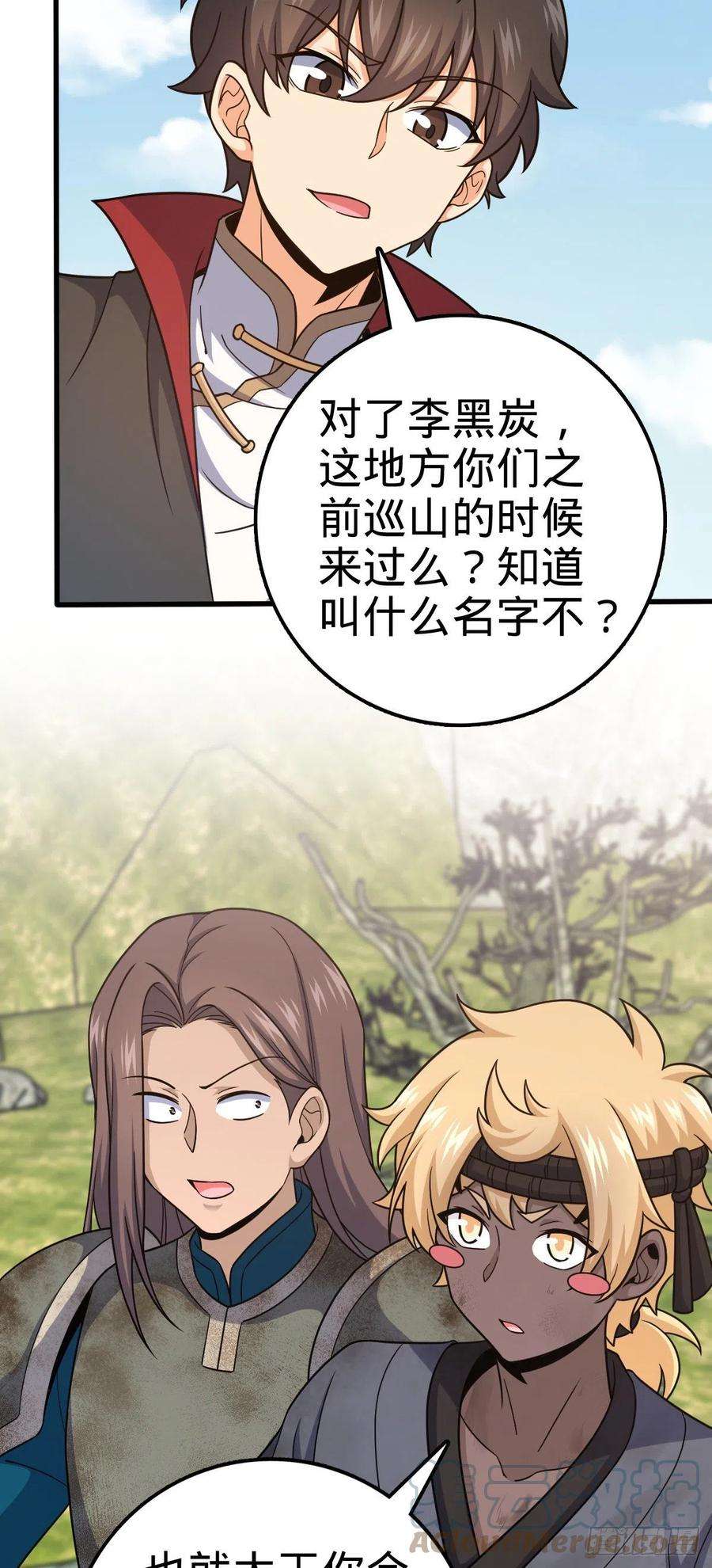 大王饶命540 发现溶洞