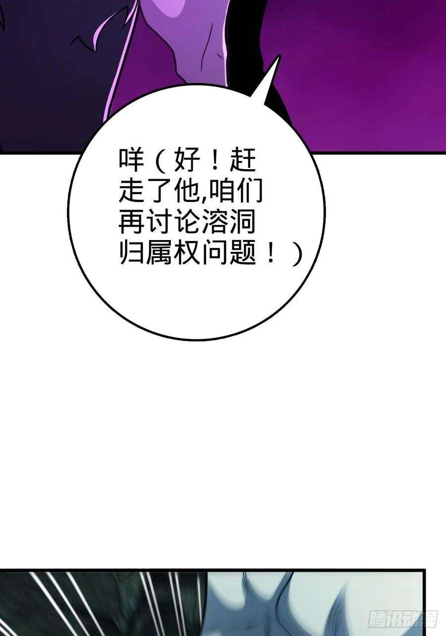 大王饶命541 改造营地