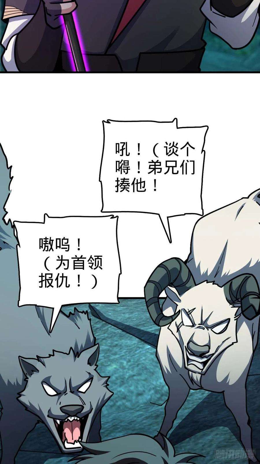 大王饶命541 改造营地