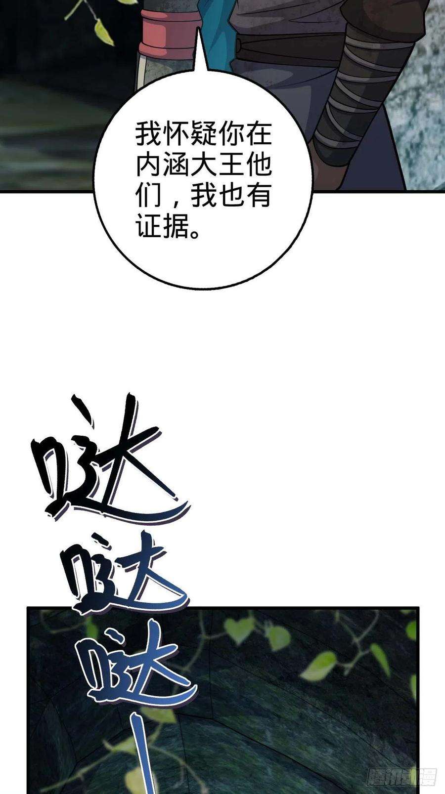 大王饶命541 改造营地
