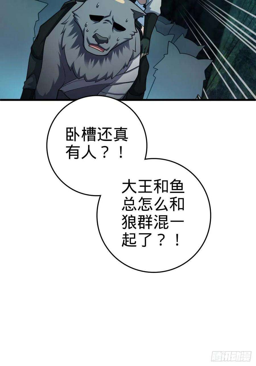 大王饶命541 改造营地
