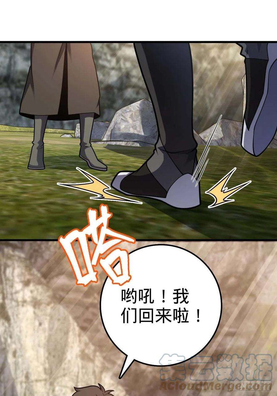 大王饶命541 改造营地