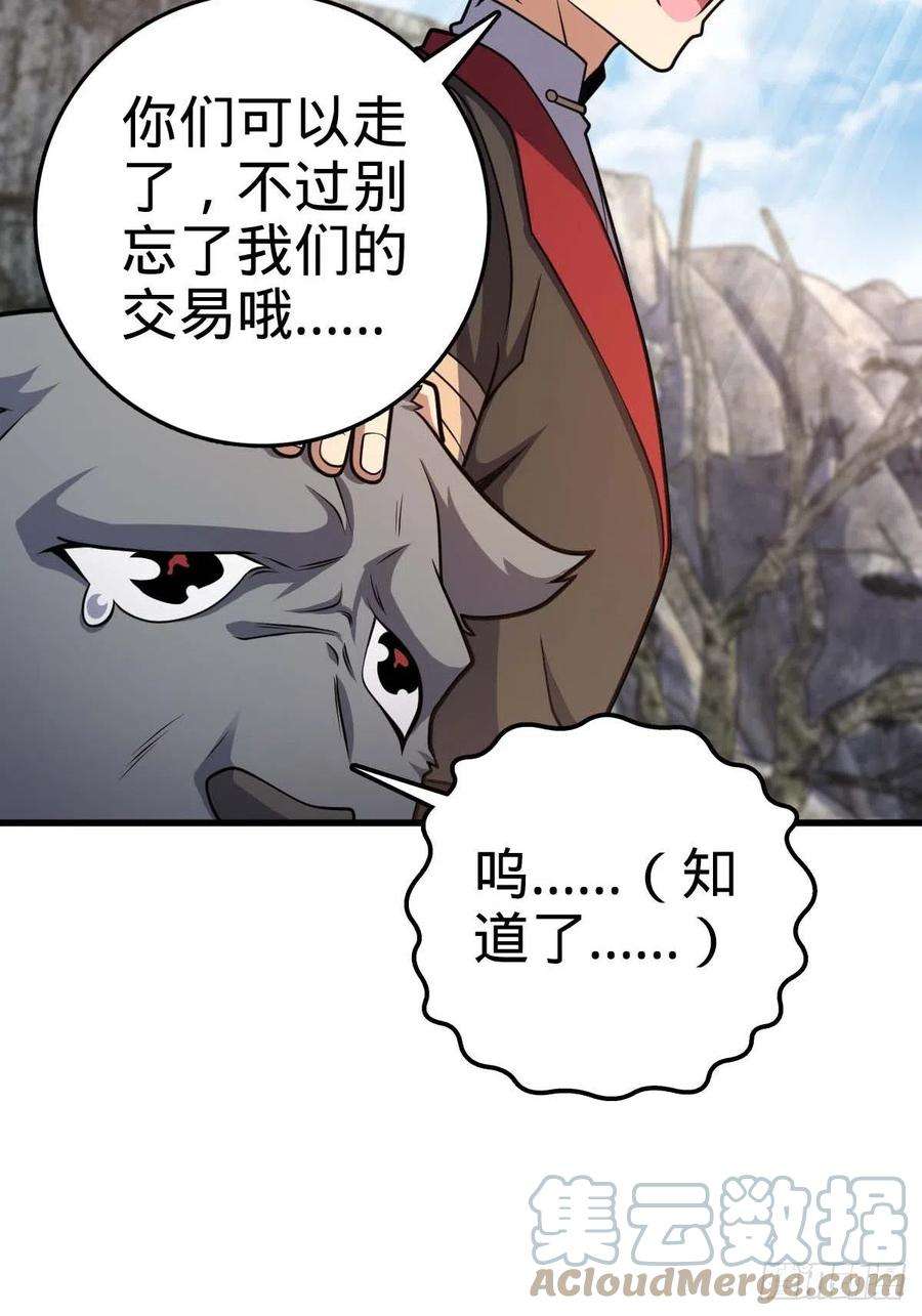 大王饶命541 改造营地