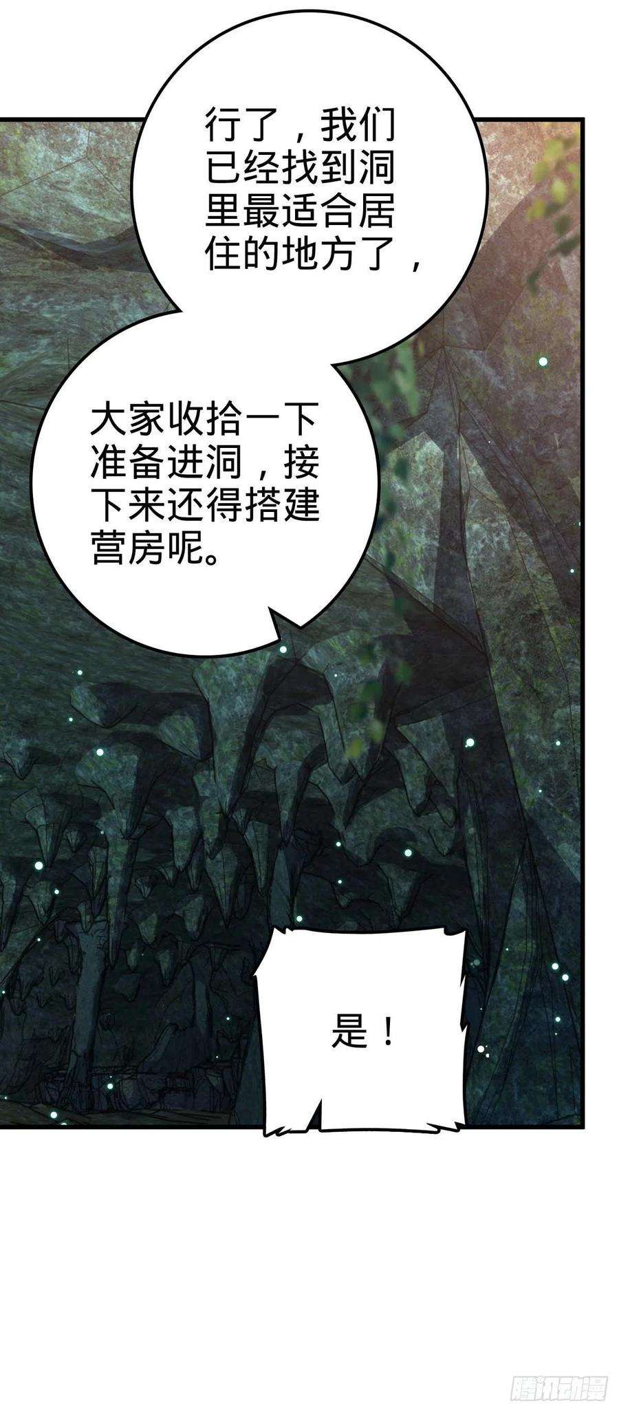大王饶命541 改造营地