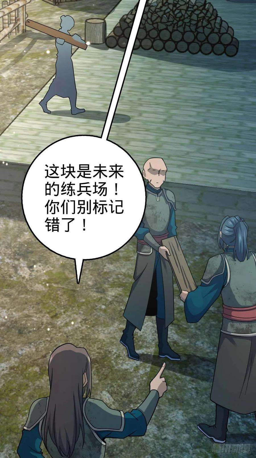 大王饶命541 改造营地