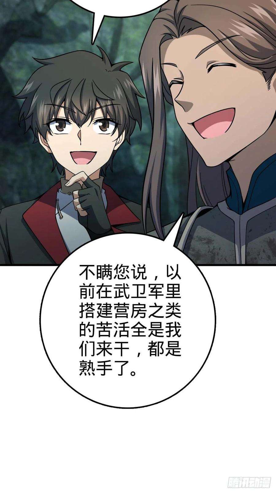 大王饶命541 改造营地