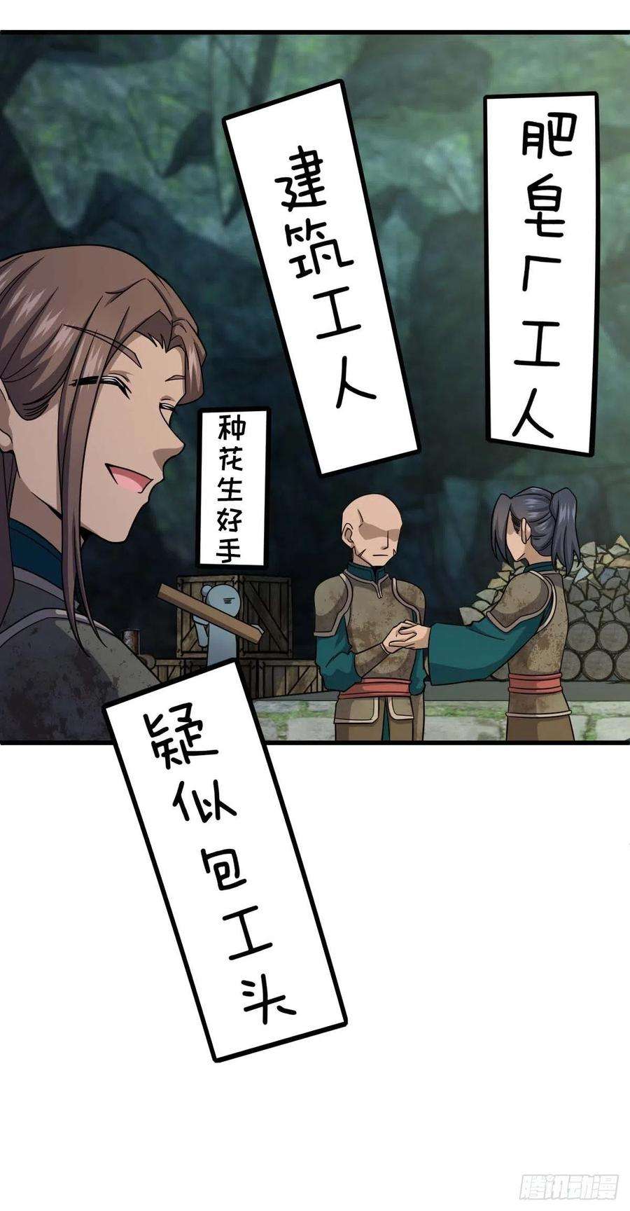 大王饶命541 改造营地