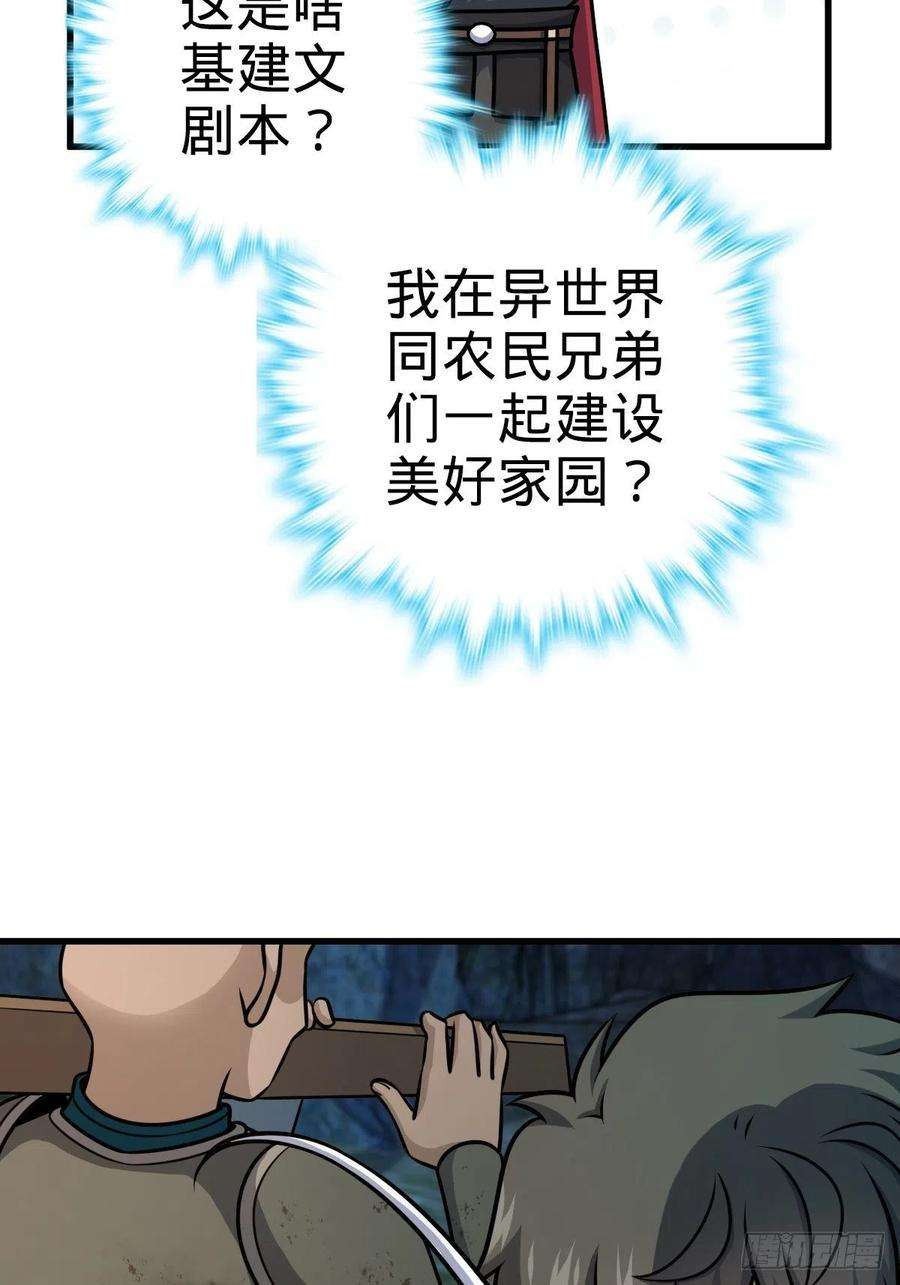大王饶命541 改造营地