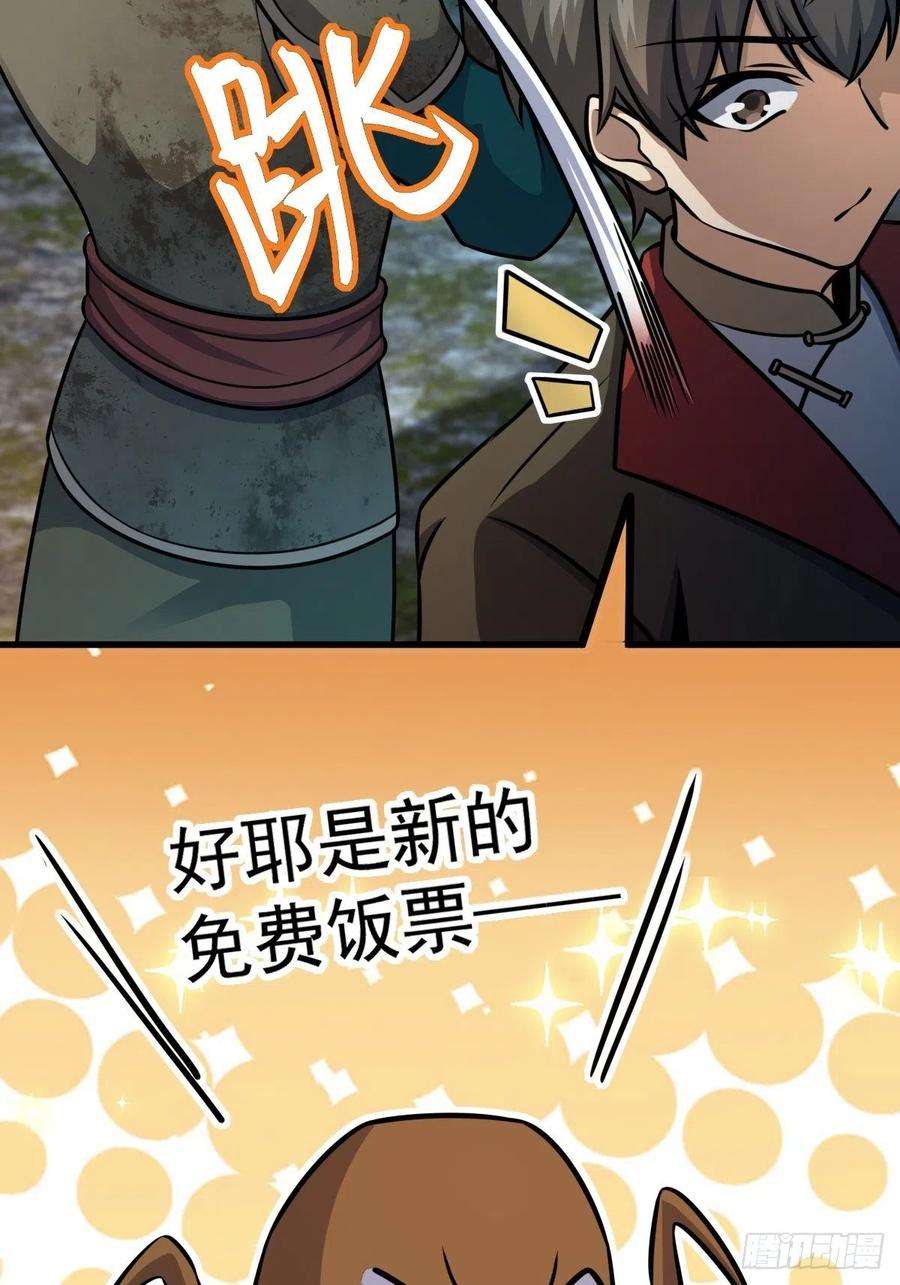 大王饶命541 改造营地