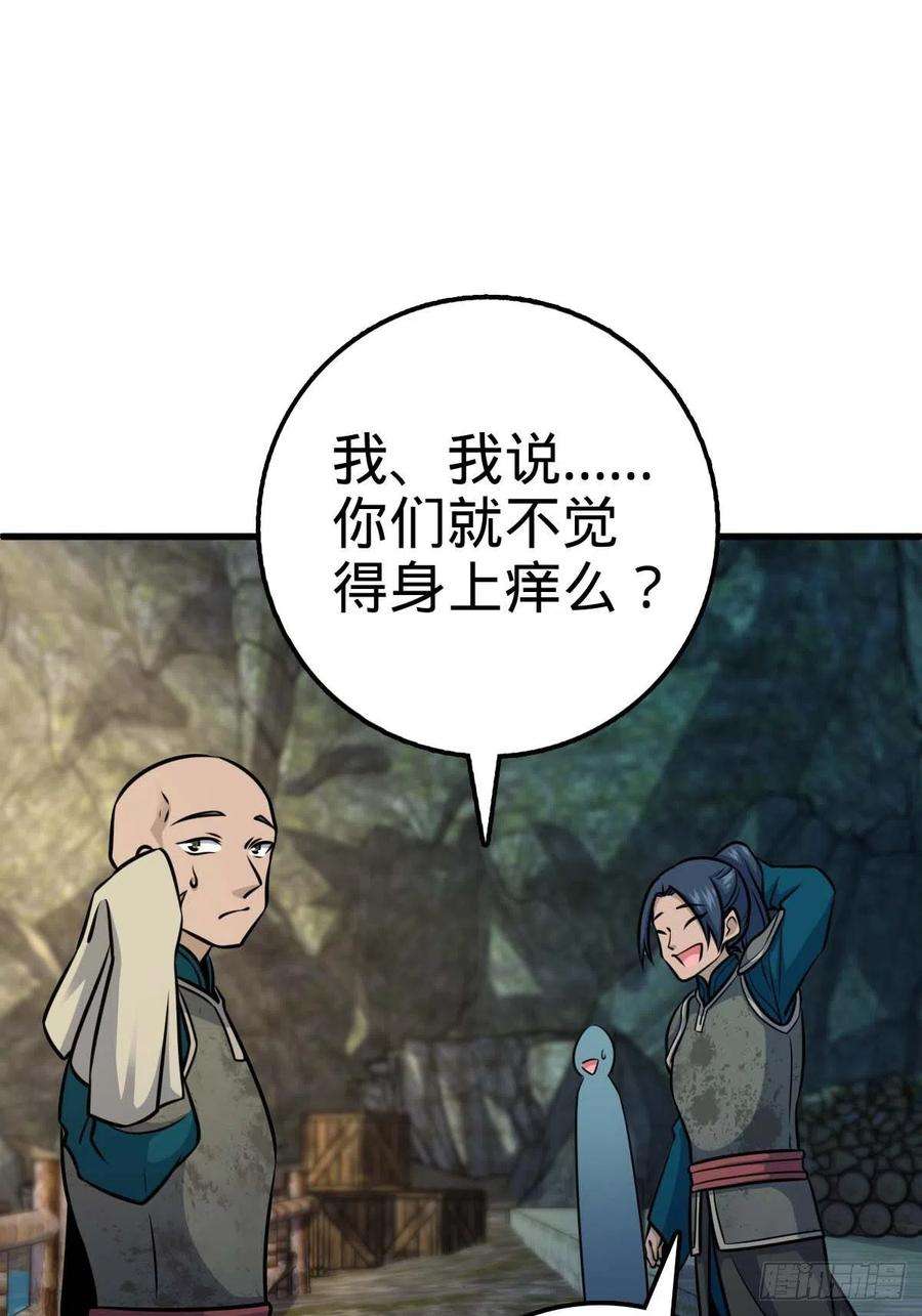 大王饶命541 改造营地