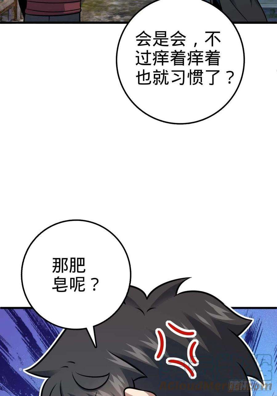 大王饶命541 改造营地