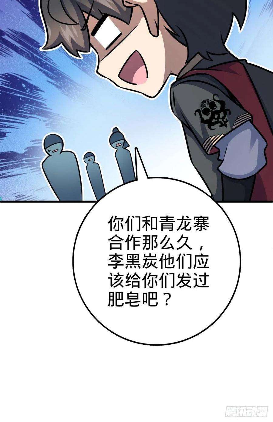 大王饶命541 改造营地