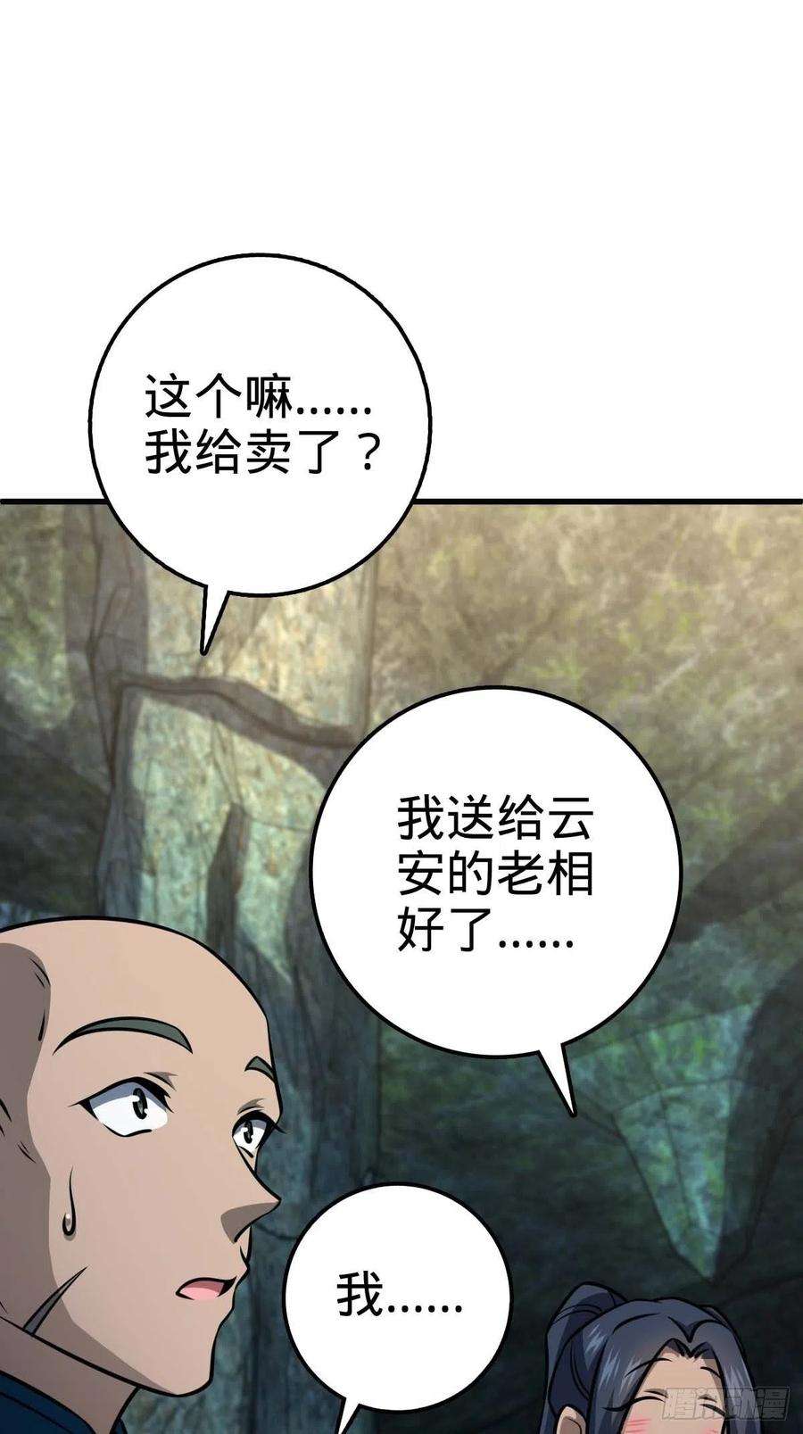 大王饶命541 改造营地