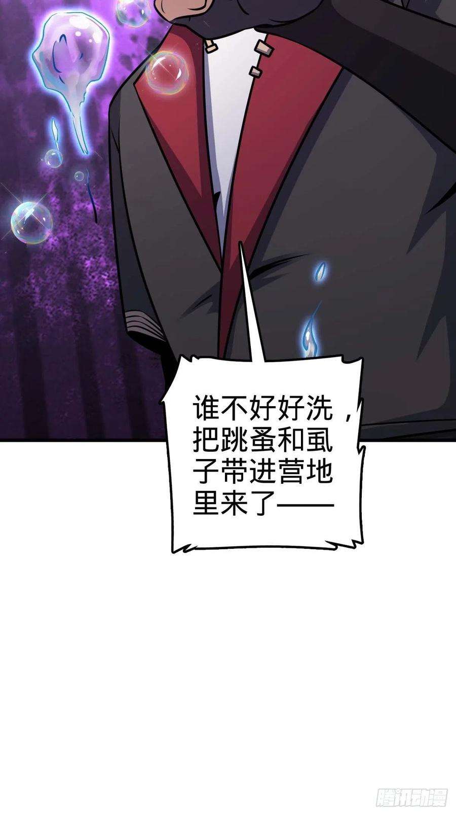 大王饶命541 改造营地
