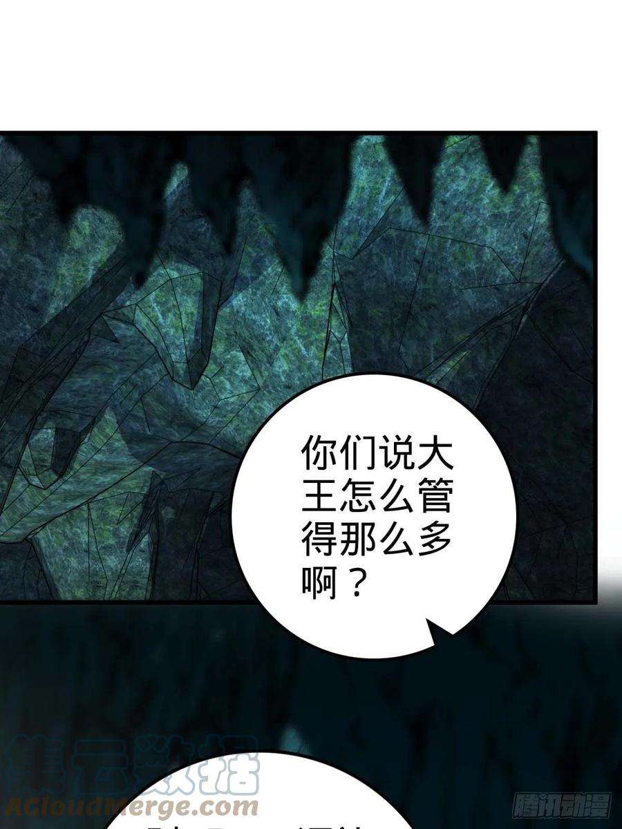 大王饶命541 改造营地