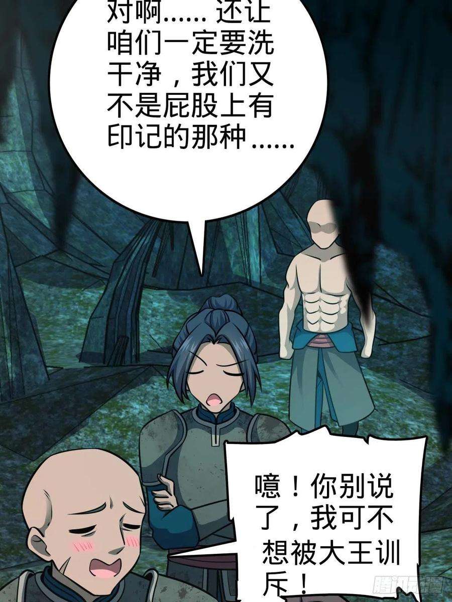 大王饶命541 改造营地