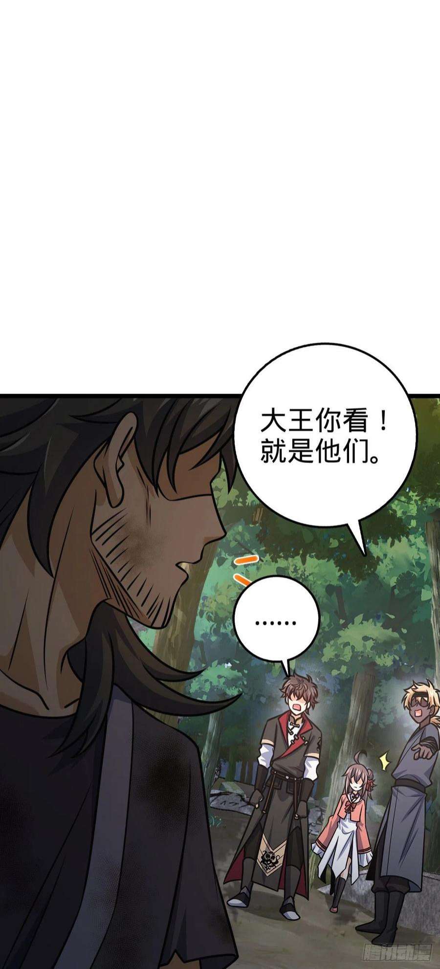 大王饶命542 故人重逢