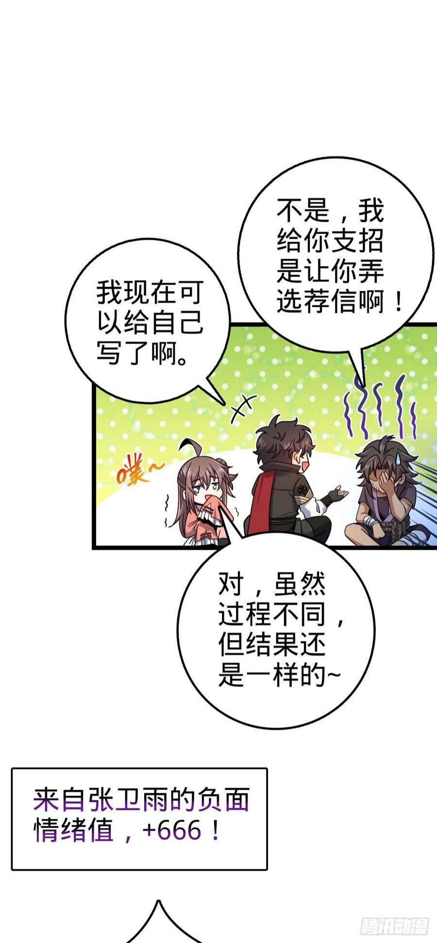 大王饶命542 故人重逢