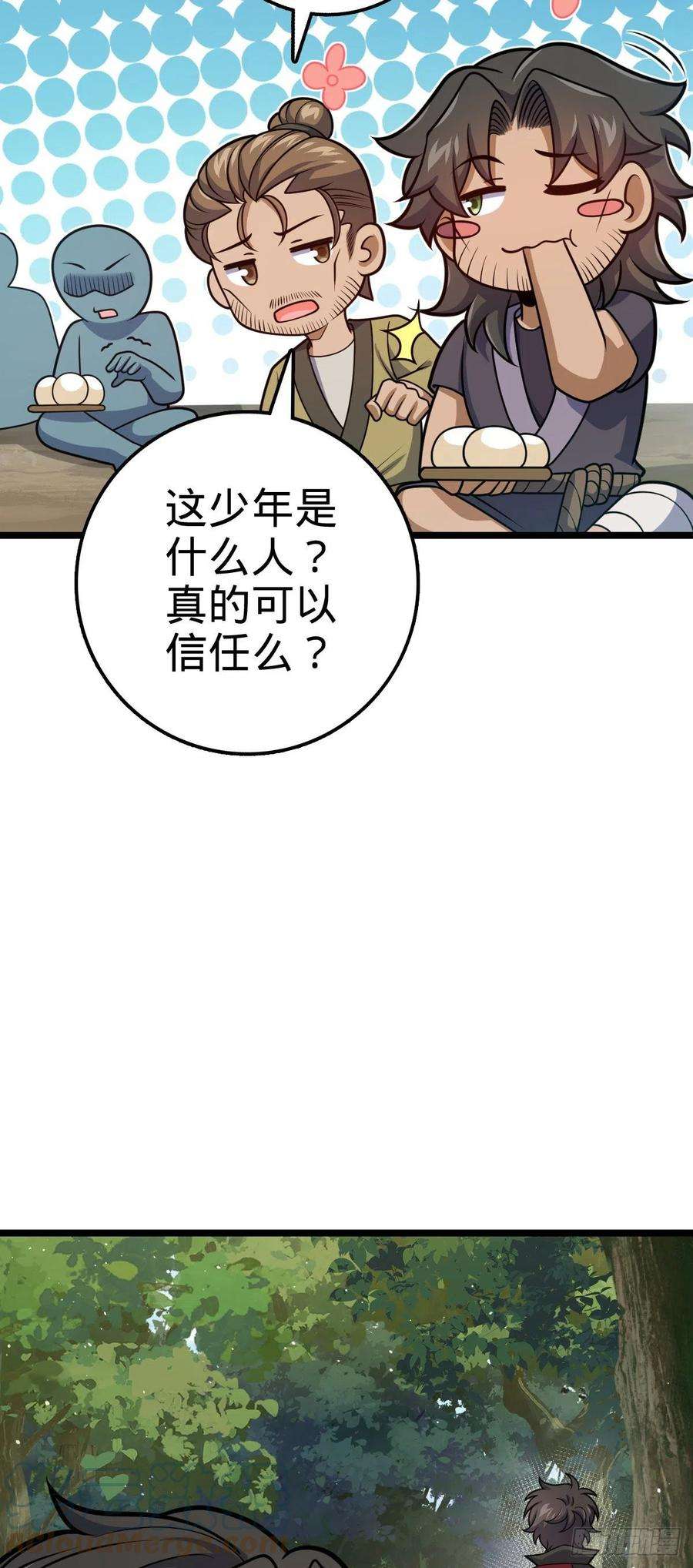 大王饶命542 故人重逢